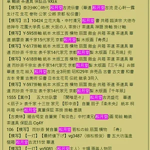 松月堂+.jpg