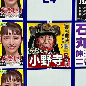 tokyo-election-2024-02.jpg