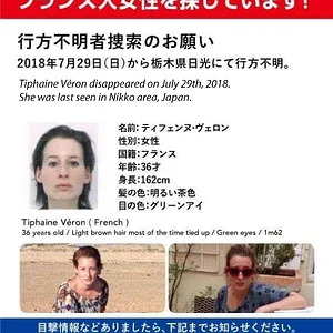 avis-recherche-tiphaine.jpg