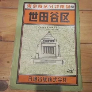Setagaya Map 1965