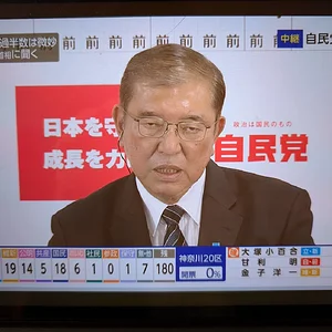 PM Ishiba