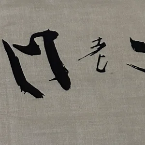 tenugui 2.webp