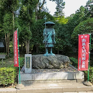 Ashikaga Banna-ji