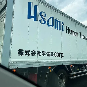 usami-human-transport-02.webp