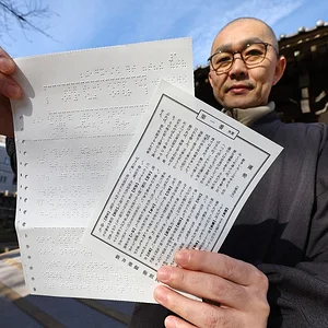 Araiyakushi Baishōin