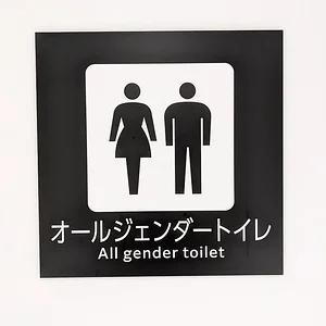 Osaka Expo 2025