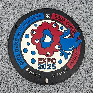 Osaka Expo 2025
