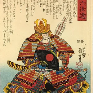 Hachimantaro Minamoto no Yoshiie