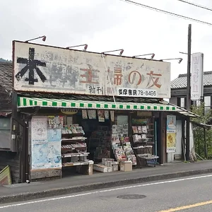 tama-shobo.webp