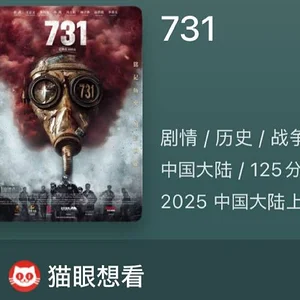 Unit 731