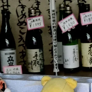 sake detail.webp