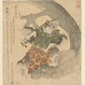 Tada no Mitsunaka slaying dragon