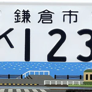 Local license plates issued in Kamakura, Kanagawa Prefecture