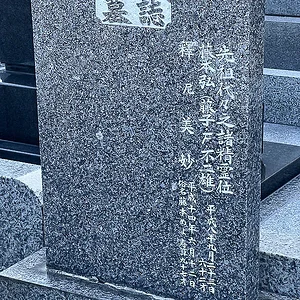 fujiko-f-fujio-grave-05.webp