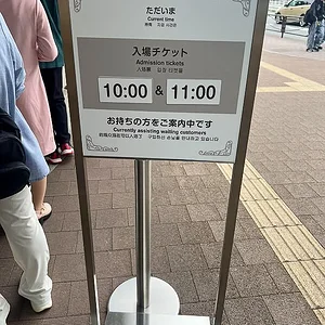 Fujiko F. Fujio Museum