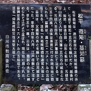 Matsudaira Naonori