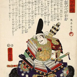 Hatakeyama Shigetada