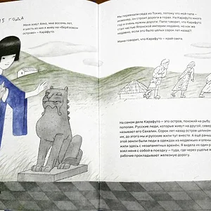 karafuto-picture-books.webp