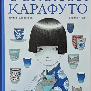 shards-of-karafuto.webp