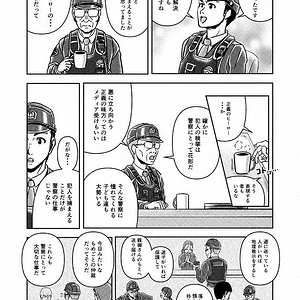police-manga.webp