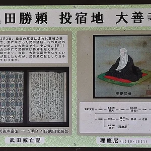 Daizen-ji (大善寺)