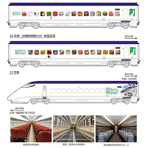 cargo-shinkansen-02.webp