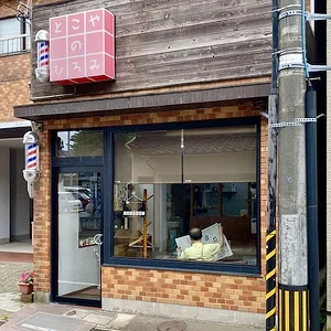barbers shop.webp