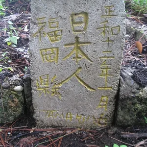 back of gravestone
