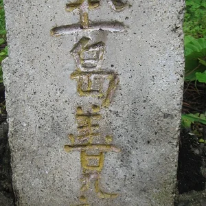 front of gravestone