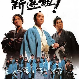 Shinsengumi drama