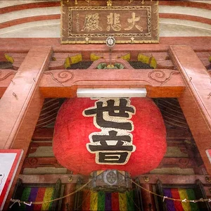 Osu Kannon
