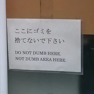No dumb zone