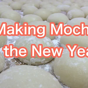 餅つき Mochitsuki (Making Mochi)