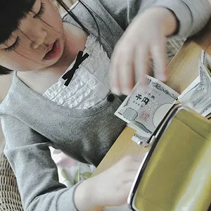 Otoshidama
