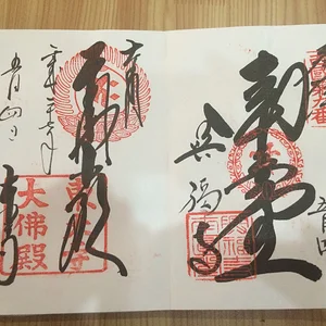 Some of my Goshuin Collection at Kyoto and Osaka - Kansai Area
