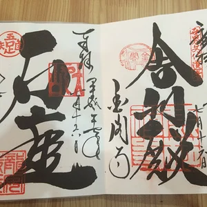 Some of my Goshuin Collection at Kyoto and Osaka - Kansai Area