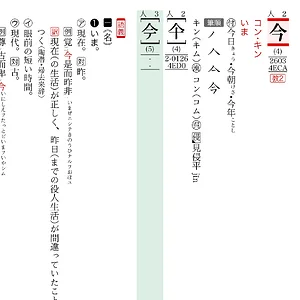 今