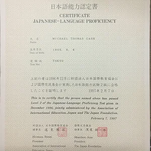 Old JLPT Certificate