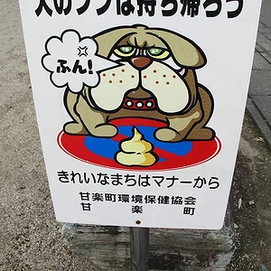 Doggy litter sign