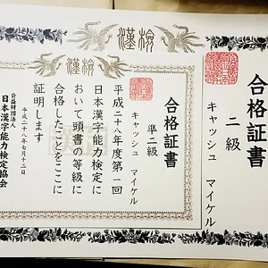 Kanji Kentei Certificate Size Contrast