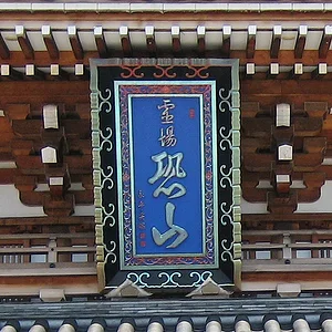 Bodai temple