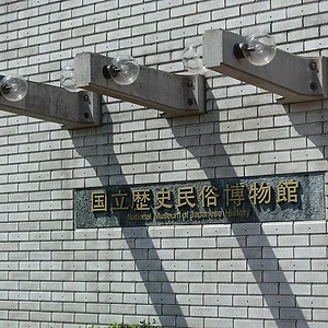 Rekihaku