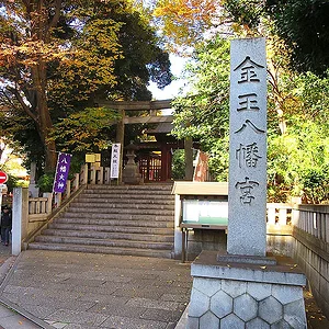 Kon’nō Hachimangū