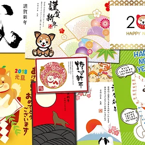 Nengajō 2018