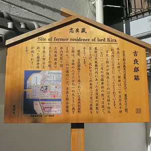 Lord Kira's Residence