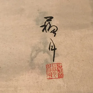Inkan and Signature?