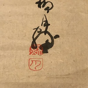 Inkan and Signature?