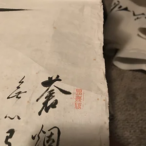 Inkan and signature?