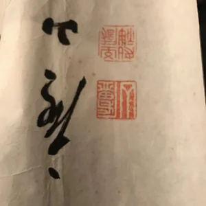 Inkan and signature?