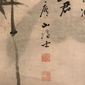 Inkan and signature?